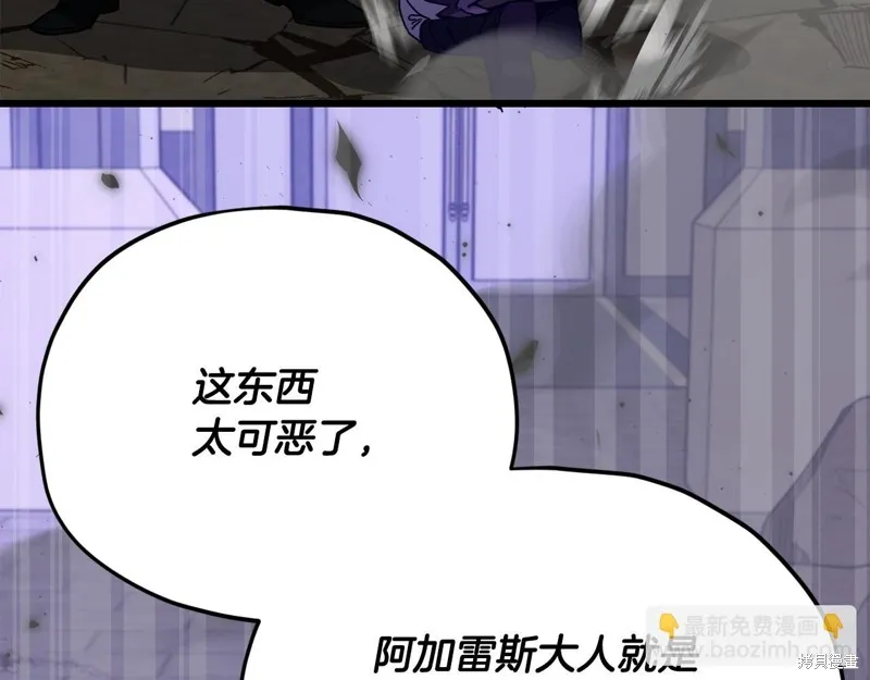 我爸太强了！,第198话,第107张