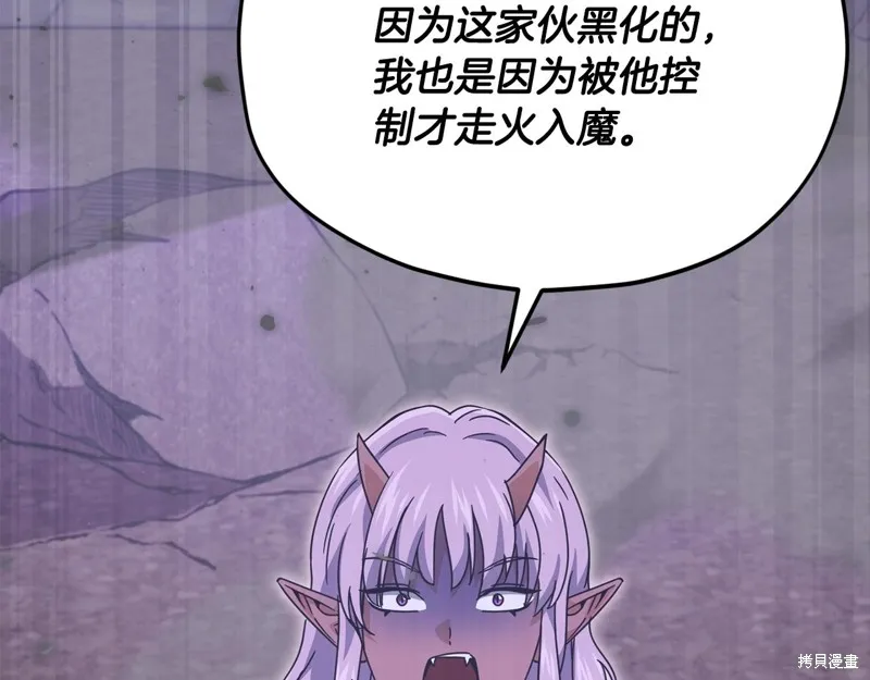 我爸太强了！,第198话,第108张
