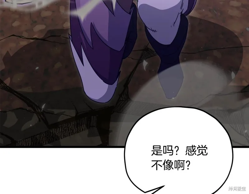 我爸太强了！,第198话,第110张
