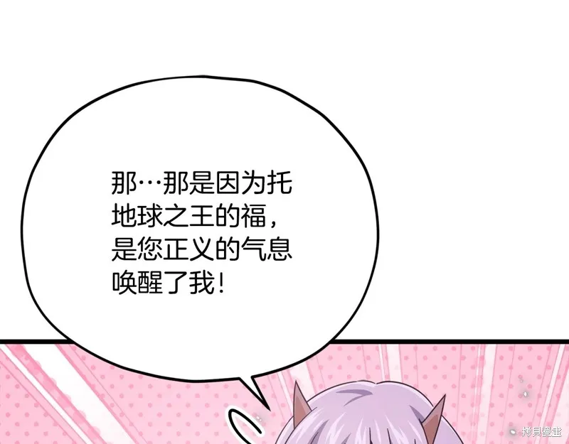 我爸太强了！,第198话,第112张