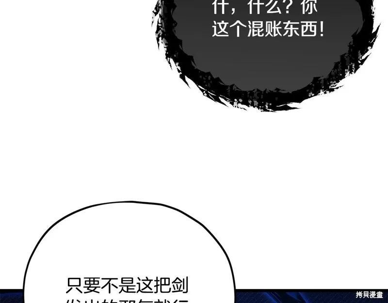 我爸太强了！,第198话,第114张