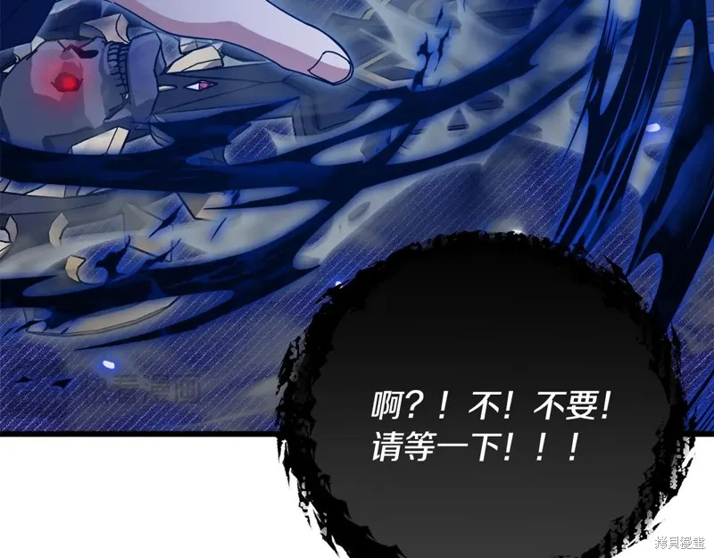 我爸太强了！,第198话,第116张