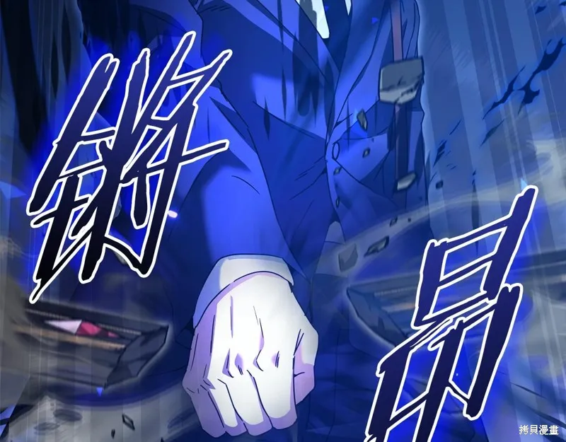 我爸太强了！,第198话,第119张