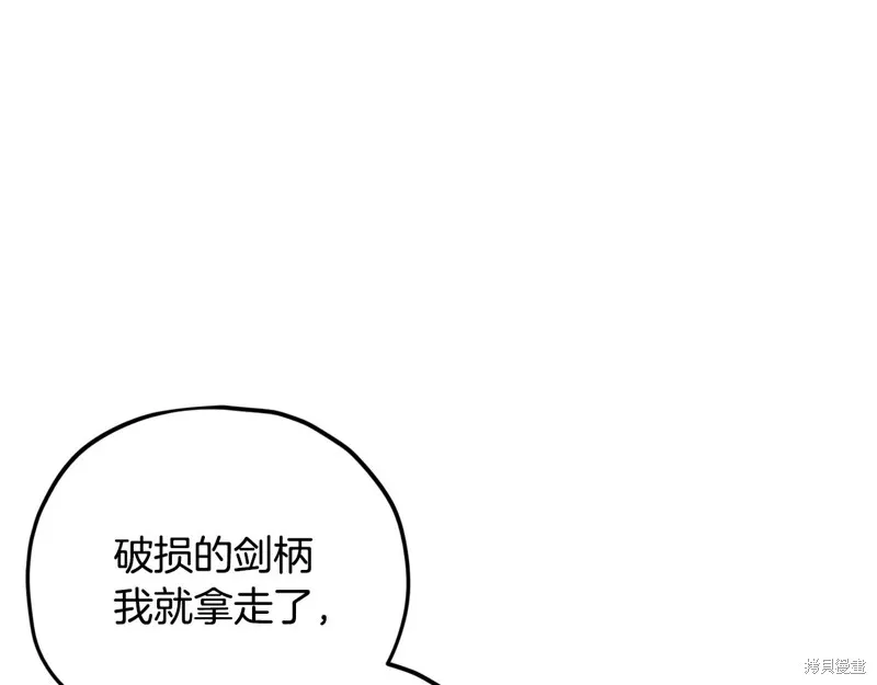 我爸太强了！,第198话,第123张