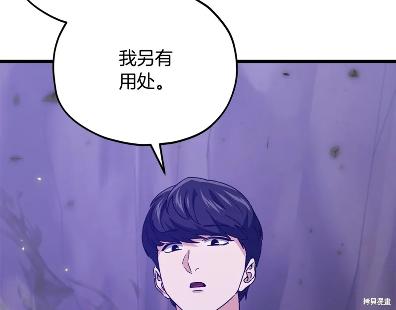 我爸太强了！,第198话,第124张