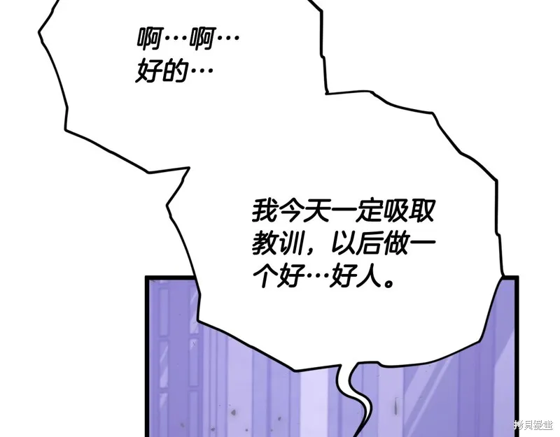 我爸太强了！,第198话,第130张