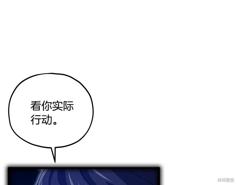我爸太强了！,第198话,第133张