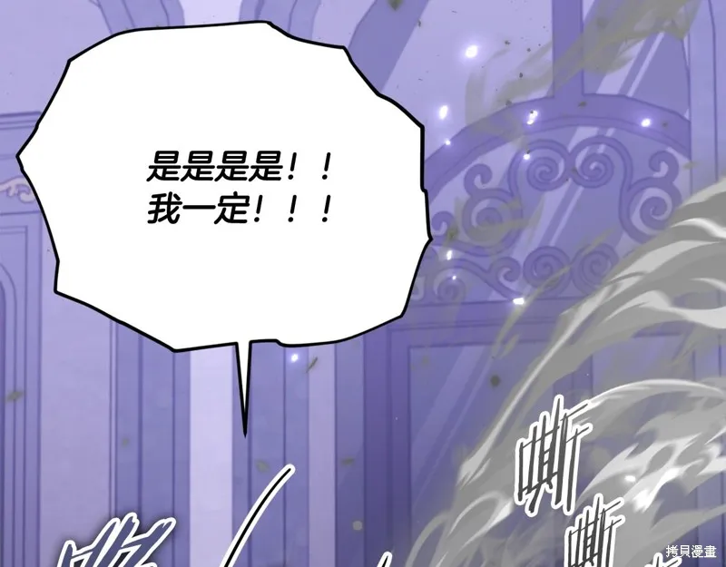 我爸太强了！,第198话,第137张