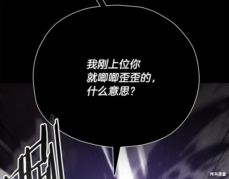 我爸太强了！,第198话,第14张