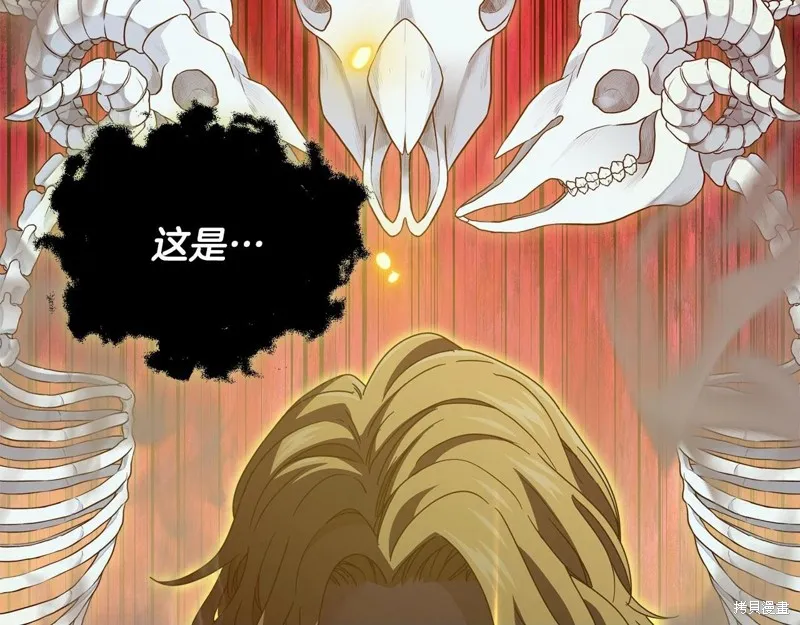 我爸太强了！,第198话,第156张