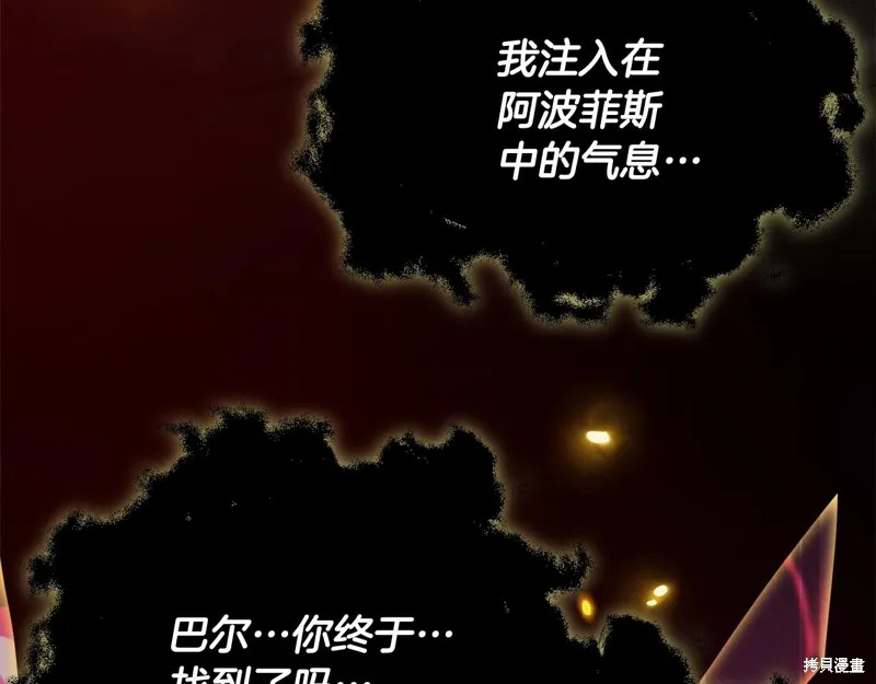 我爸太强了！,第198话,第158张