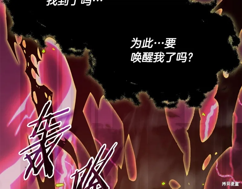 我爸太强了！,第198话,第159张