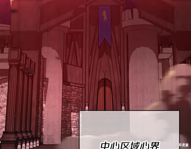我爸太强了！,第198话,第162张