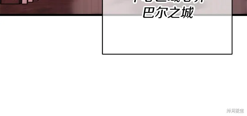 我爸太强了！,第198话,第163张