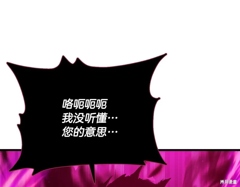 我爸太强了！,第198话,第169张