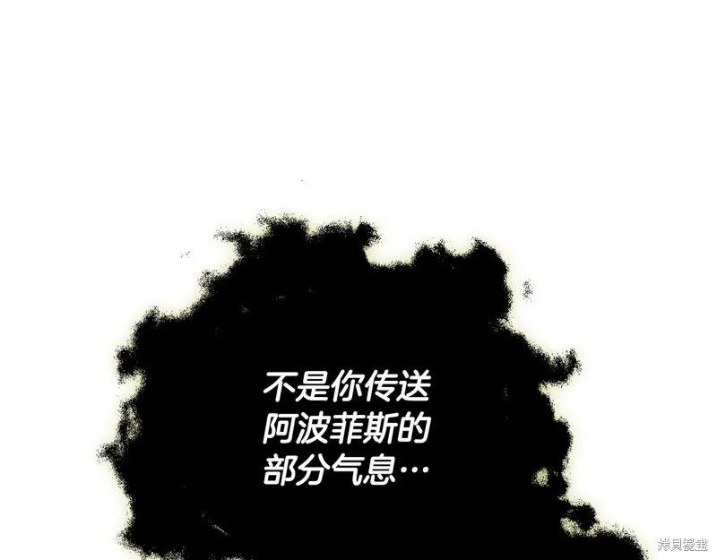 我爸太强了！,第198话,第174张