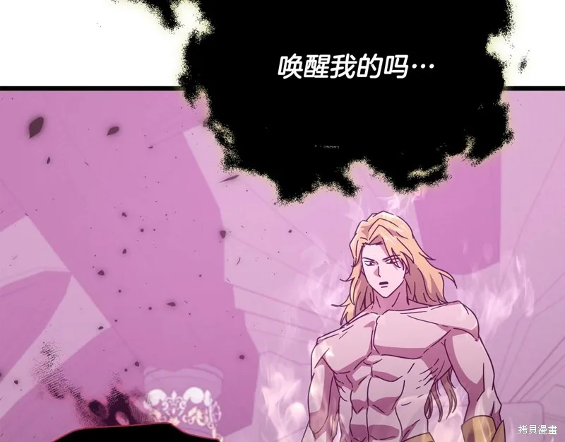 我爸太强了！,第198话,第175张