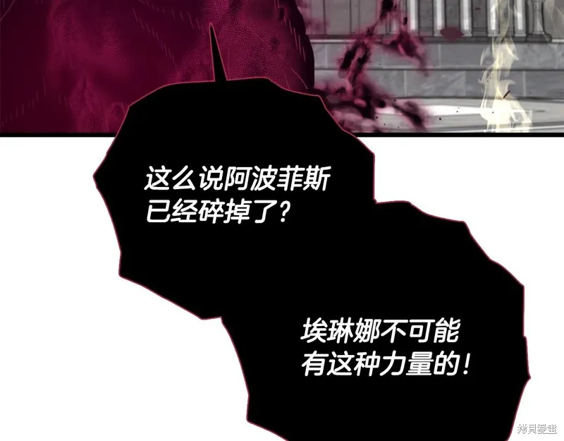 我爸太强了！,第198话,第177张
