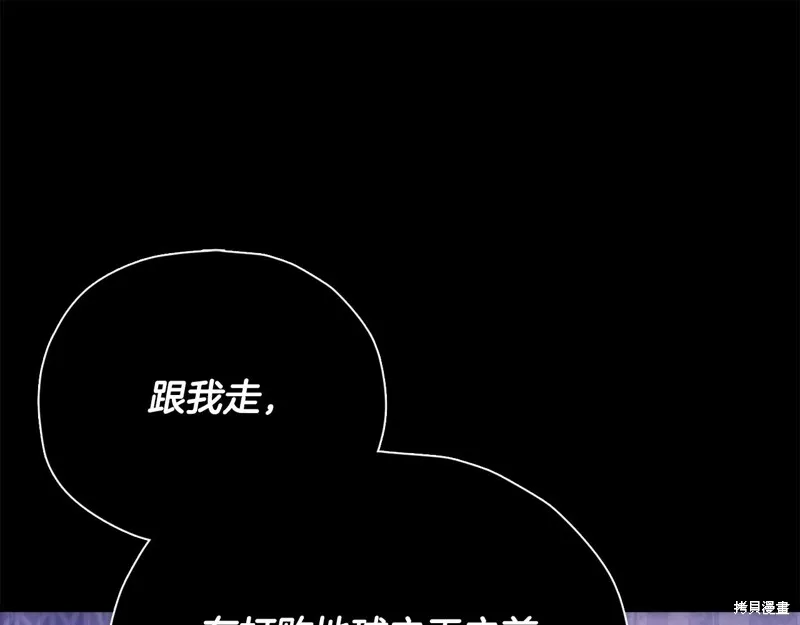 我爸太强了！,第198话,第18张