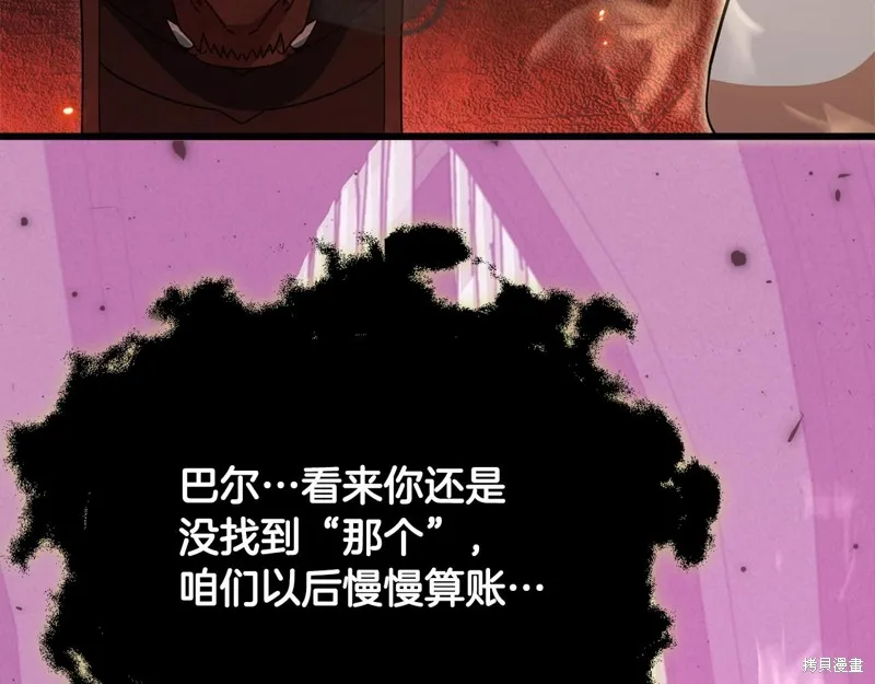 我爸太强了！,第198话,第181张
