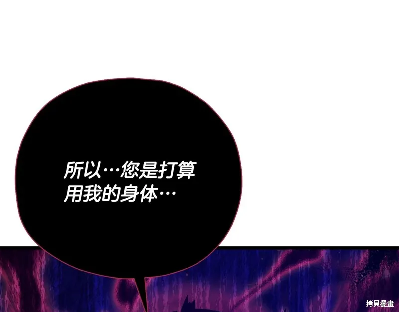 我爸太强了！,第198话,第186张