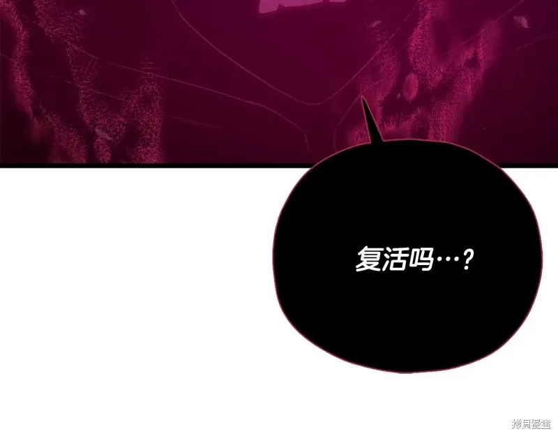 我爸太强了！,第198话,第188张