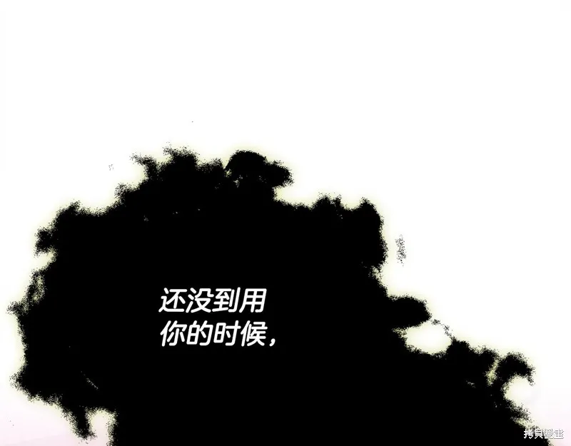 我爸太强了！,第198话,第190张