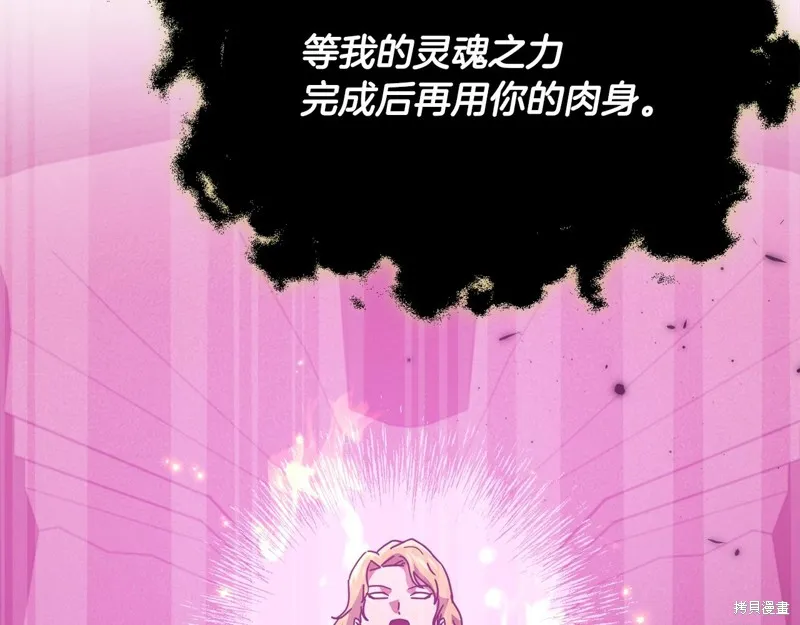 我爸太强了！,第198话,第191张