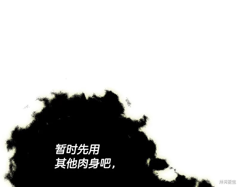 我爸太强了！,第198话,第194张