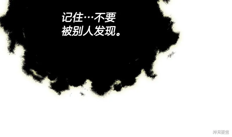 我爸太强了！,第198话,第197张
