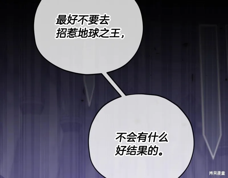 我爸太强了！,第198话,第2张