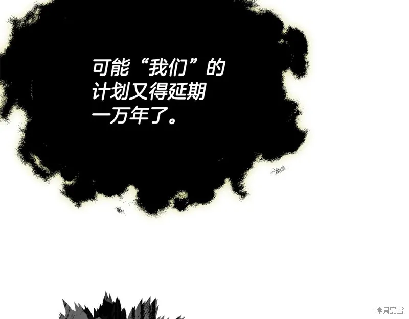 我爸太强了！,第198话,第200张