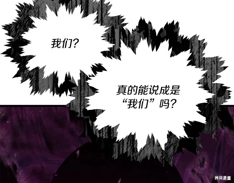 我爸太强了！,第198话,第201张