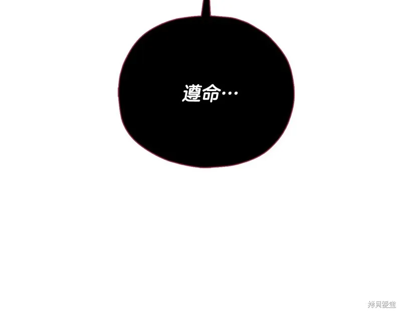 我爸太强了！,第198话,第203张