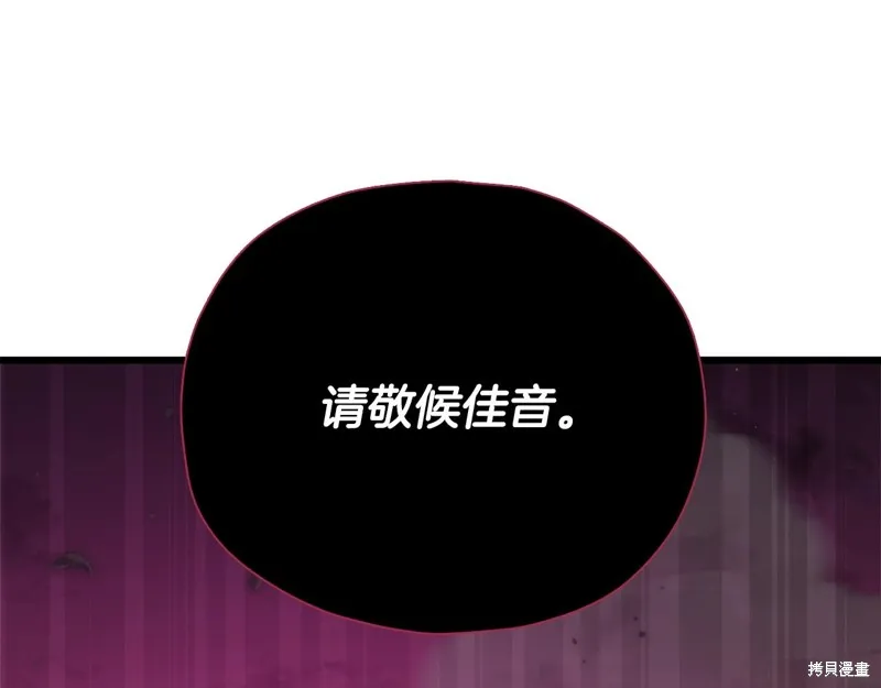 我爸太强了！,第198话,第205张