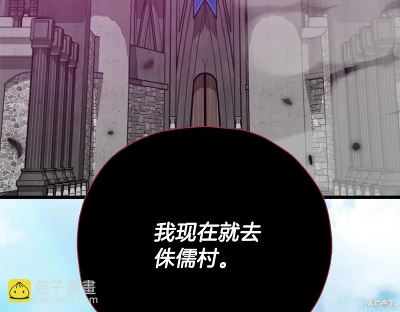 我爸太强了！,第198话,第207张