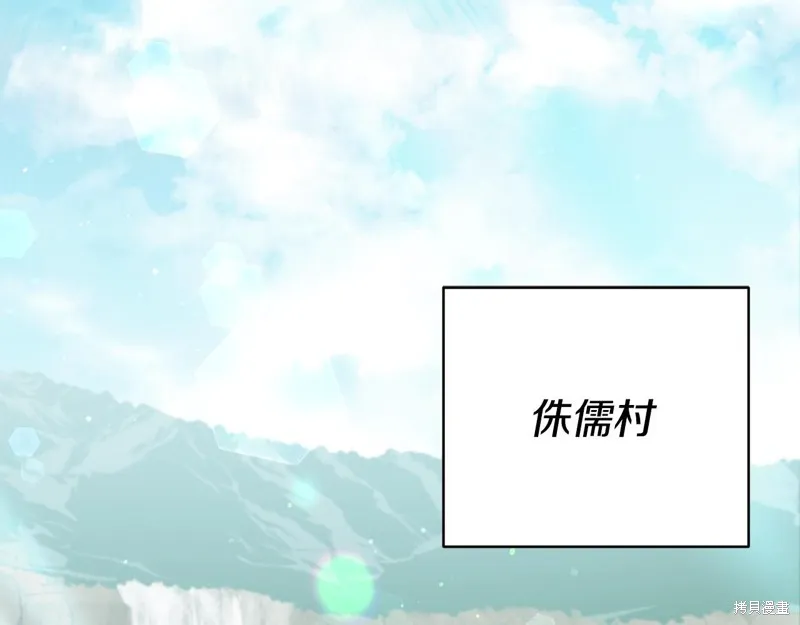 我爸太强了！,第198话,第209张