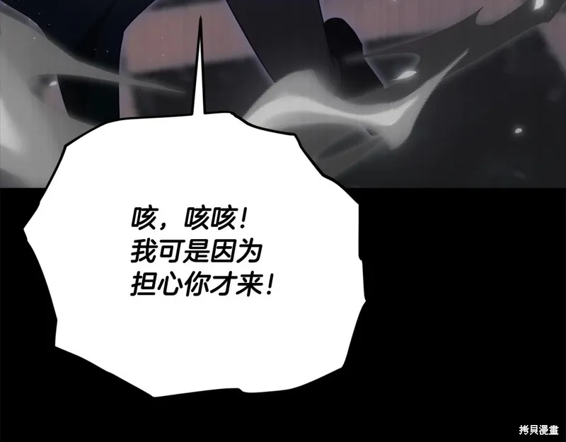 我爸太强了！,第198话,第21张