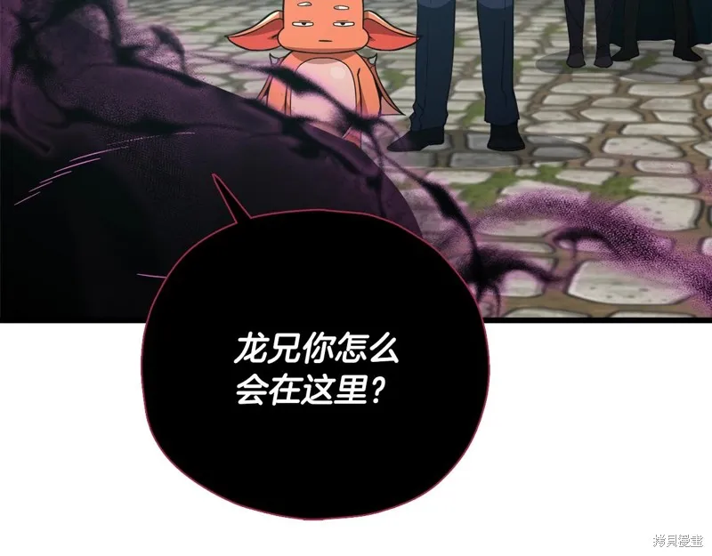 我爸太强了！,第198话,第214张