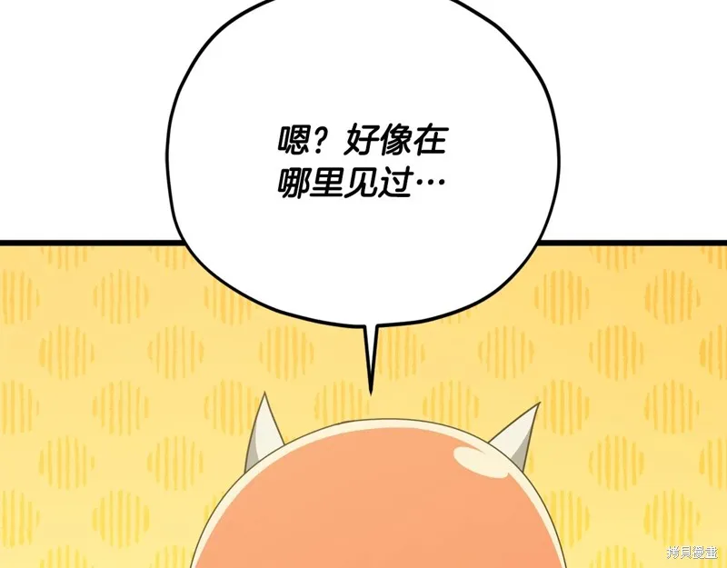 我爸太强了！,第198话,第216张