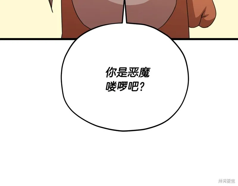 我爸太强了！,第198话,第218张