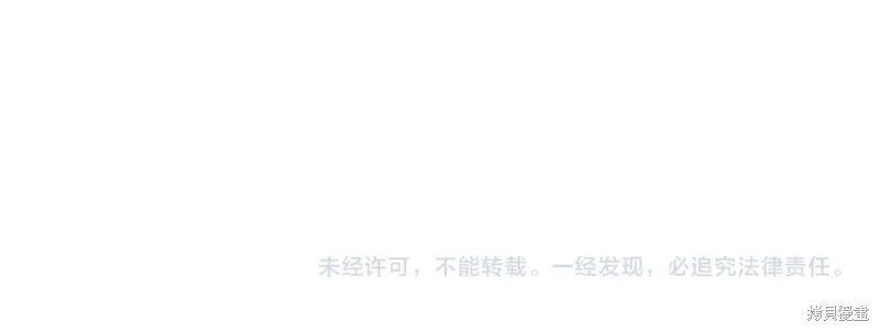 我爸太强了！,第198话,第219张