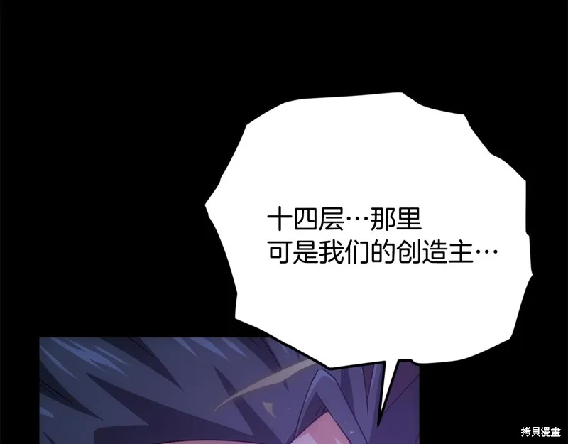 我爸太强了！,第198话,第22张