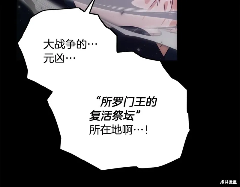 我爸太强了！,第198话,第24张