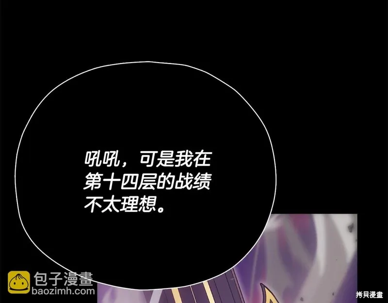 我爸太强了！,第198话,第25张