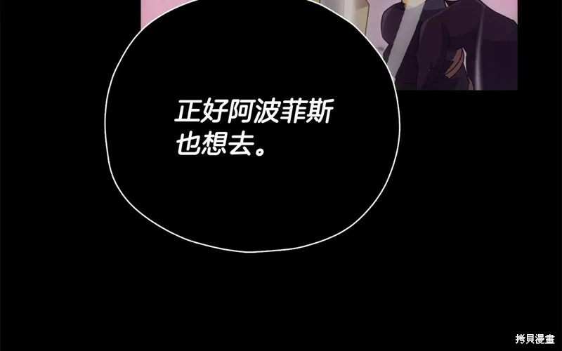 我爸太强了！,第198话,第27张