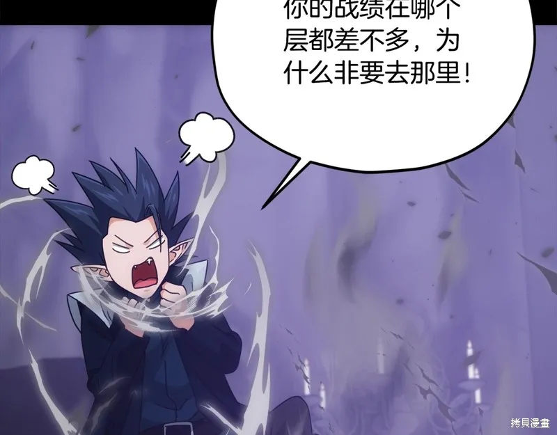 我爸太强了！,第198话,第29张