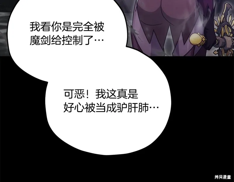我爸太强了！,第198话,第31张