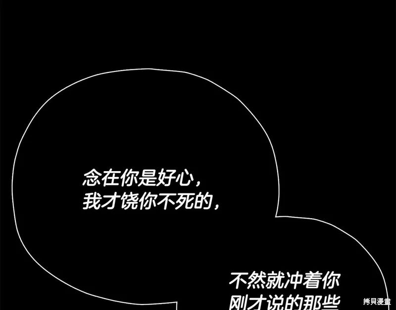 我爸太强了！,第198话,第32张
