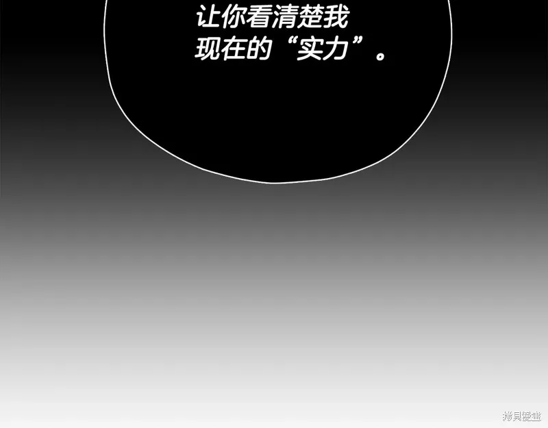 我爸太强了！,第198话,第36张